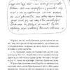 Зоряний кур’єр. Рацебуржинська Ю. (Укр) Чорні вівці (9786176143369) (505728) - Зображення 9