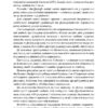 Зуби кажуть правду. Жан-Франсуа Ардуен, Родріг Матьє (Укр) Видавництво 21 (9786176143185) (505730) - Зображення 4
