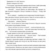 Іграшок повний будинок. Лущевська О., Венгринюк Х., Купріян О. (Укр) Чорні вівці (9786176144441) (505731) - Зображення 6