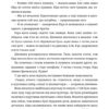 Іграшок повний будинок. Лущевська О., Венгринюк Х., Купріян О. (Укр) Чорні вівці (9786176144441) (505731) - Зображення 9