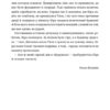 Іграшок повний будинок. Лущевська О., Венгринюк Х., Купріян О. (Укр) Чорні вівці (9786176144441) (505731) - Зображення 10