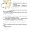 Іграшок повний будинок. Лущевська О., Венгринюк Х., Купріян О. (Укр) Чорні вівці (9786176144441) (505731) - Зображення 11