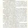 Історія, варта цілого яблуневого саду. Дупешко М. (Укр) Видавництво 21 (9786176141587) (505734) - Зображення 5