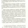 Історія, варта цілого яблуневого саду. Дупешко М. (Укр) Видавництво 21 (9786176141587) (505734) - Зображення 6