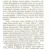 Історія, варта цілого яблуневого саду. Дупешко М. (Укр) Видавництво 21 (9786176141587) (505734) - Зображення 8