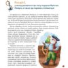 Капітан Матіус в Країні Коротких Штанців. Ян Пєкло (Укр) Чорні вівці (9786176143444) (505736) - Зображення 2
