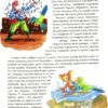 Капітан Матіус в Країні Коротких Штанців. Ян Пєкло (Укр) Чорні вівці (9786176143444) (505736) - Зображення 8