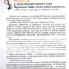 Капітан Матіус в Країні Коротких Штанців. Ян Пєкло (Укр) Чорні вівці (9786176143444) (505736) - Зображення 9
