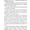 Космокоти. Марсіанські хроніки Мурка Мняуска. Ілюха Ю. (Укр) Чорні вівці (9786176142829) (505740) - Зображення 3