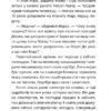Космокоти. Марсіанські хроніки Мурка Мняуска. Ілюха Ю. (Укр) Чорні вівці (9786176142829) (505740) - Зображення 6