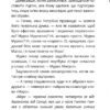 Космокоти. Марсіанські хроніки Мурка Мняуска. Ілюха Ю. (Укр) Чорні вівці (9786176142829) (505740) - Зображення 8