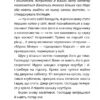 Космокоти. Марсіанські хроніки Мурка Мняуска. Ілюха Ю. (Укр) Чорні вівці (9786176142829) (505740) - Зображення 9