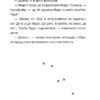 Космокоти. Марсіанські хроніки Мурка Мняуска. Ілюха Ю. (Укр) Чорні вівці (9786176142829) (505740) - Зображення 10