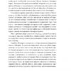 Коханці Юстиції. Андрухович Ю. (Укр) Meridian Czernowitz (9789669767929) (505741) - Зображення 3