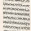 Наступного року в Єрусалимі. Камінськи А. (Укр) Видавництво 21 (9786176143314) (505756) - Зображення 8