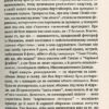 Наступного року в Єрусалимі. Камінськи А. (Укр) Видавництво 21 (9786176143314) (505756) - Зображення 11
