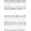 А все-таки прийди! Вибрана проза. Леся Українка (Укр) Ще одну сторінку (9786175222621) (505020) - Зображення 2