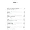 А все-таки прийди! Вибрана проза. Леся Українка (Укр) Ще одну сторінку (9786175222621) (505020) - Зображення 9