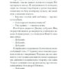 Портрет митця за щенячих літ. Томас Ділан (Укр) Ще одну сторінку (9786175222638) (505021) - Зображення 2