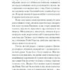 Портрет митця за щенячих літ. Томас Ділан (Укр) Ще одну сторінку (9786175222638) (505021) - Зображення 3