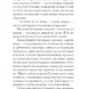 Портрет митця за щенячих літ. Томас Ділан (Укр) Ще одну сторінку (9786175222638) (505021) - Зображення 4