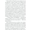Портрет митця за щенячих літ. Томас Ділан (Укр) Ще одну сторінку (9786175222638) (505021) - Зображення 5