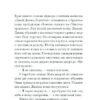 Портрет митця за щенячих літ. Томас Ділан (Укр) Ще одну сторінку (9786175222638) (505021) - Зображення 8