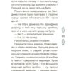 Казковий світ України. Чаросвіт (Укр) Основа (9786170041791) (495180) - Зображення 7