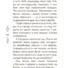 Казковий світ України. Чаросвіт (Укр) Основа (9786170041791) (495180) - Зображення 6