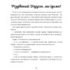 Пригоди поштових мишок на півночі. Зарамбайте І. (Укр) Чорні вівці (9786176144243) (505772) - Зображення 7