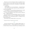 Пригоди поштових мишок на півночі. Зарамбайте І. (Укр) Чорні вівці (9786176144243) (505772) - Зображення 10