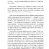Страх сцени: Як перетворити стрес на творчу енергію. Ірмтрауд Тарр (Укр) Видавництво 21 (9786176143819) (505791) - Зображення 3