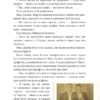 Прокляття золотого дракона. Хроніки Архео. Книга 4. Аґнєшка Стельмашик (Укр) Чорні вівці (9786176142720) (505802) - Зображення 10