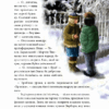 Загадка діамантової долини. Хроніки Архео. Книга 5. Аґнєшка Стельмашик (Укр) Чорні вівці (9786176143000) (505803) - Зображення 10
