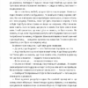 Чорниці для Анді. Венгринюк Х. (Укр) Чорні вівці (9786176143536) (505811) - Зображення 5