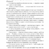 Чорниці для Анді. Венгринюк Х. (Укр) Чорні вівці (9786176143536) (505811) - Зображення 6