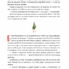 Чорниці для Анді. Венгринюк Х. (Укр) Чорні вівці (9786176143536) (505811) - Зображення 7