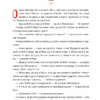 Чорниці для Анді. Венгринюк Х. (Укр) Чорні вівці (9786176143536) (505811) - Зображення 10