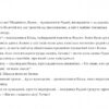 Чужий у лісі. Данута Парляк (Укр) Чорні вівці (9786176142539) (505812) - Зображення 3