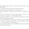 Чужий у лісі. Данута Парляк (Укр) Чорні вівці (9786176142539) (505812) - Зображення 10