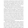 Щось зі мною не так. Любка А. (Укр) Meridian Czernowitz (9786178024215) (505814) - Зображення 3