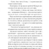 Щось зі мною не так. Любка А. (Укр) Meridian Czernowitz (9786178024215) (505814) - Зображення 4
