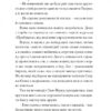 Щось зі мною не так. Любка А. (Укр) Meridian Czernowitz (9786178024215) (505814) - Зображення 5