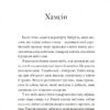 Щось зі мною не так. Любка А. (Укр) Meridian Czernowitz (9786178024215) (505814) - Зображення 6