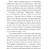 Щось зі мною не так. Любка А. (Укр) Meridian Czernowitz (9786178024215) (505814) - Зображення 7