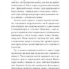 Щось зі мною не так. Любка А. (Укр) Meridian Czernowitz (9786178024215) (505814) - Зображення 8