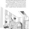 Як створюють монстронароди? Книжка про пропаганду, дурнероб і Чухлера. Рацебуржинська Ю. (Укр) Чорні вівці (9786176144090) (505819) - Зображення 6