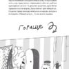 Як створюють монстронароди? Книжка про пропаганду, дурнероб і Чухлера. Рацебуржинська Ю. (Укр) Чорні вівці (9786176144090) (505819) - Зображення 7
