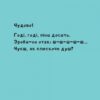 Зайченя купається. Йорґ Мюле (Укр) Чорні вівці (9786176142270) (314979) - Зображення 6