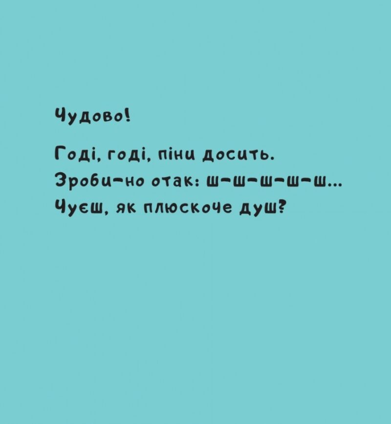 Зайченя купається. Йорґ Мюле (Укр) Чорні вівці (9786176142270) (314979) - Зображення 6